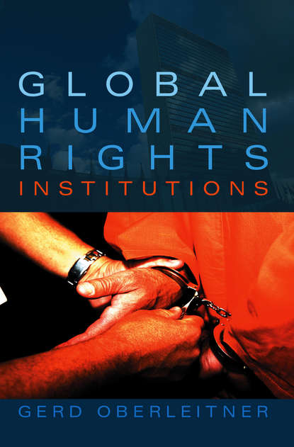 Global Human Rights Institutions - Группа авторов