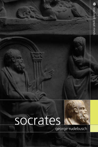 Socrates — Группа авторов