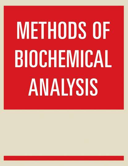 Methods of Biochemical Analysis - Группа авторов