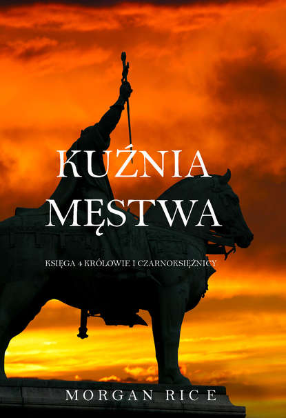 Kuźnia Męstwa  - Морган Райс