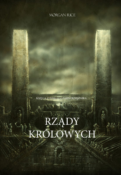 Rządy Kr?lowych  - Морган Райс