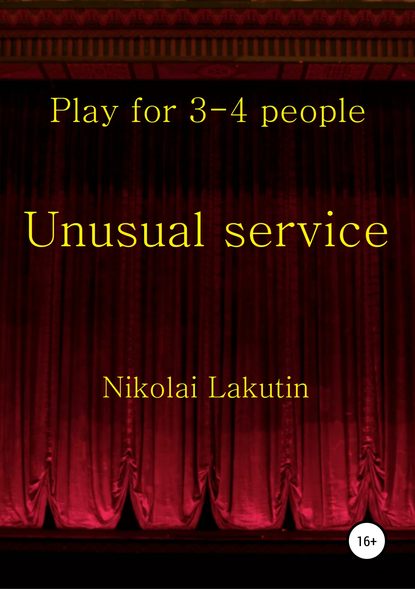 Unusual service. Play for 4-5 people - Николай Владимирович Лакутин