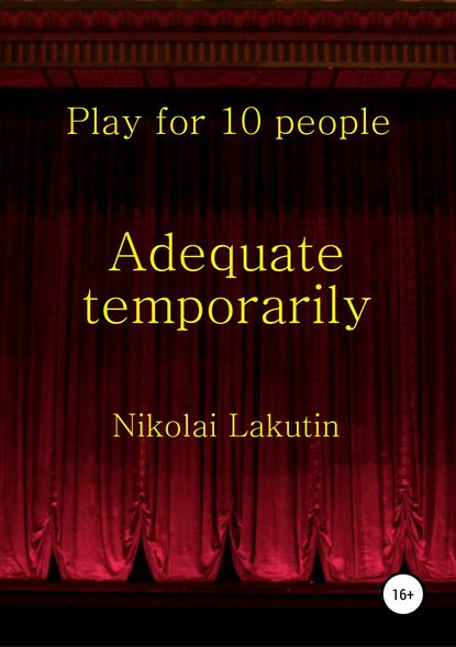 Adequate temporarily. Play for 10 people - Николай Владимирович Лакутин