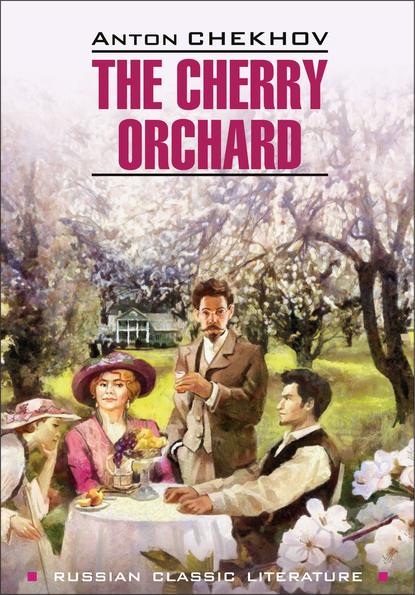 The Cherry Orchard / Вишневый сад. Книга для чтения на английском языке — Антон Чехов