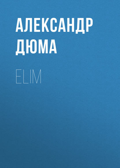 Elim - Александр Дюма