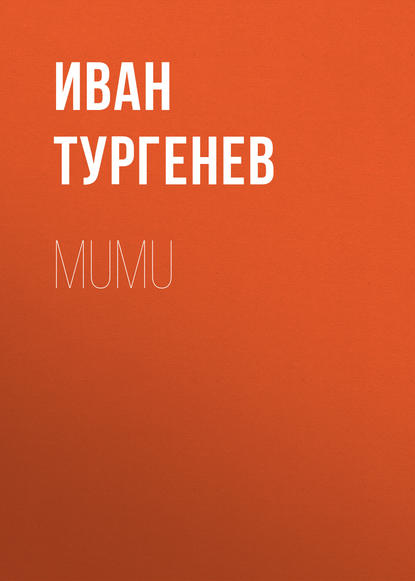 Mumu - Иван Тургенев