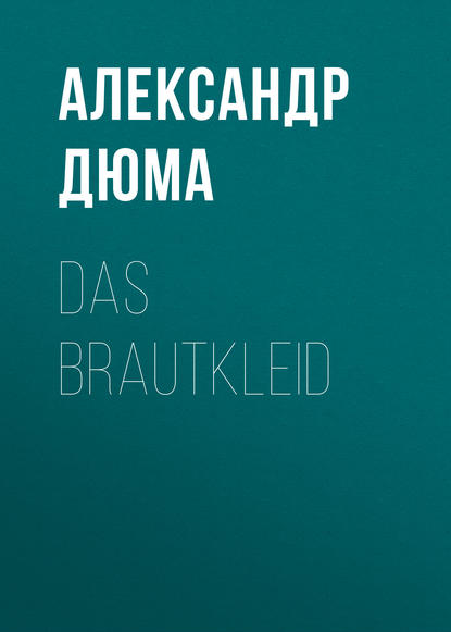 Das Brautkleid - Александр Дюма