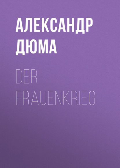 Der Frauenkrieg - Александр Дюма