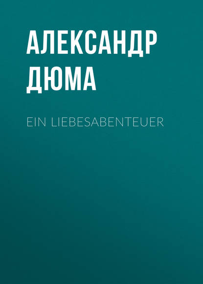 Ein Liebesabenteuer - Александр Дюма