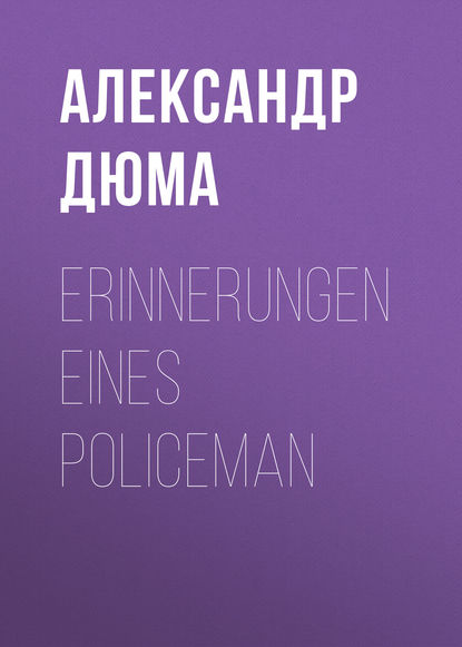 Erinnerungen eines Policeman - Александр Дюма