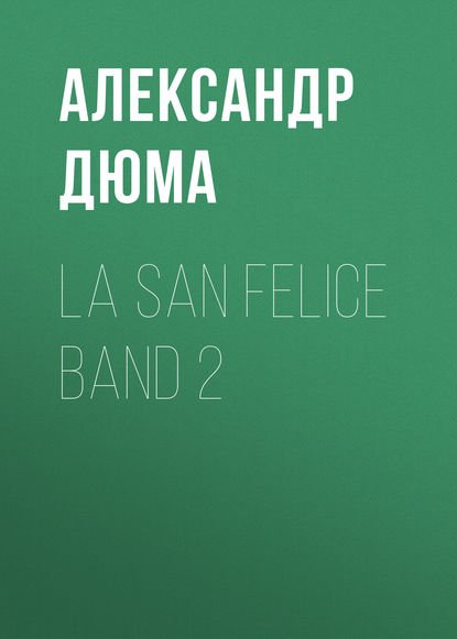 La San Felice Band 2 - Александр Дюма