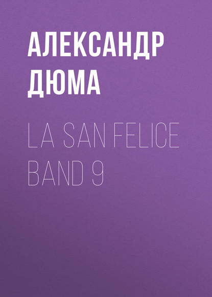 La San Felice Band 9 - Александр Дюма