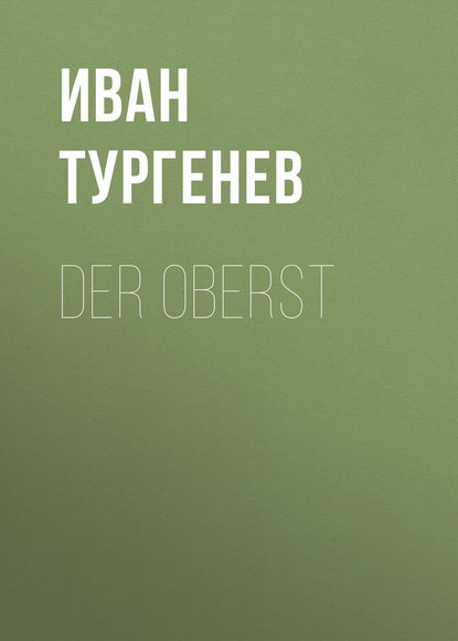 Der Oberst - Иван Тургенев