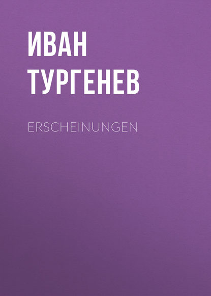 Erscheinungen - Иван Тургенев