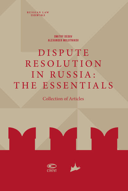 Dispute Resolution in Russia: the essentials - Коллектив авторов