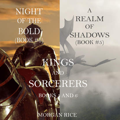 Kings and Sorcerers Bundle - Морган Райс