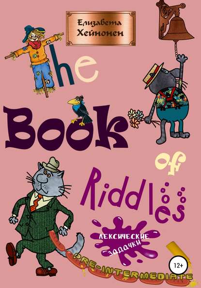 The Book of Riddles. Лексические задачки - Елизавета Хейнонен