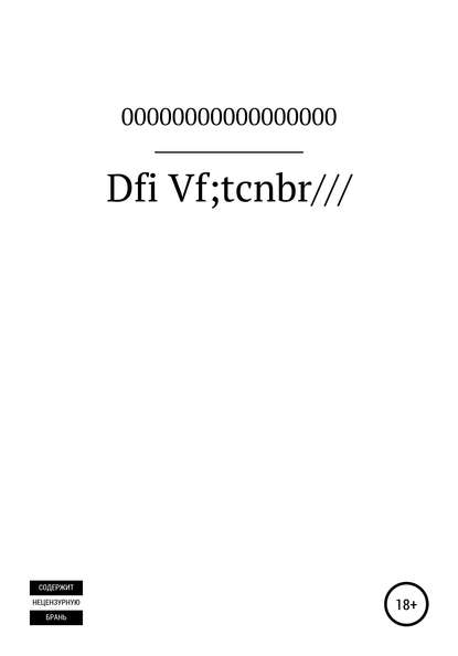 Dfi Vf;tcnbr/// - 00000000000000000