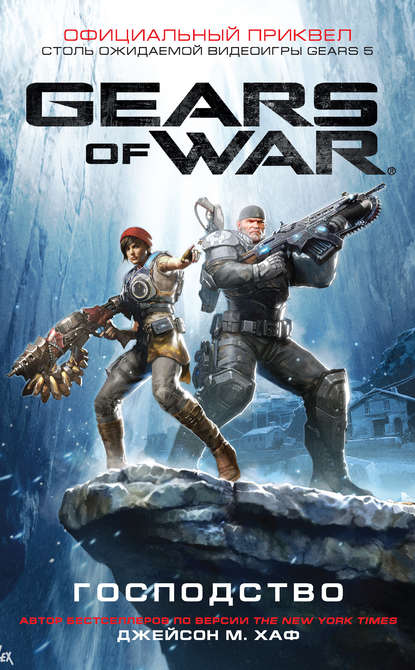 Gears of War - 