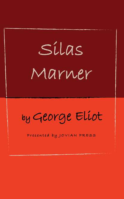 Silas Marner — Джордж Элиот