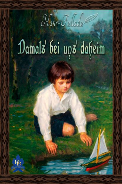 Damals bei uns daheim - Ханс Фаллада