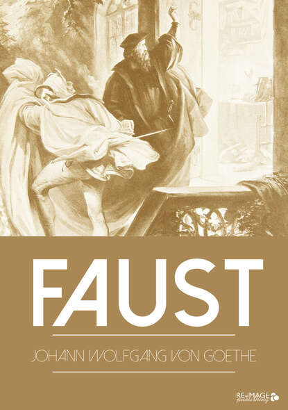 Faust - Иоганн Вольфганг фон Гёте