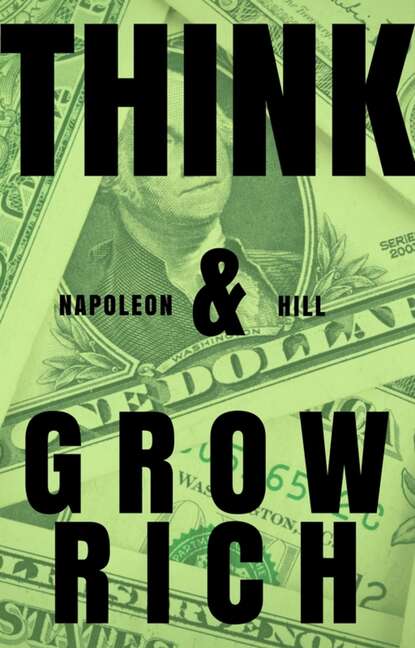 Think And Grow Rich - Наполеон Хилл