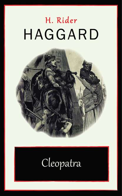 Cleopatra - Генри Райдер Хаггард
