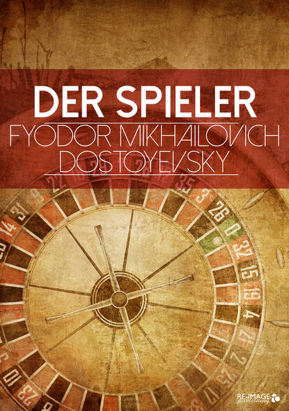 Der Spieler - Федор Достоевский