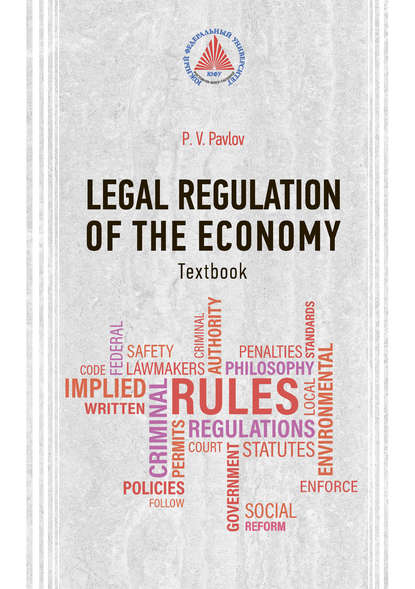 Legal regulation of the Economy — Павел Павлов