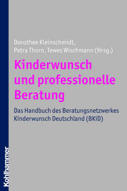 Kinderwunsch und professionelle Beratung - Группа авторов